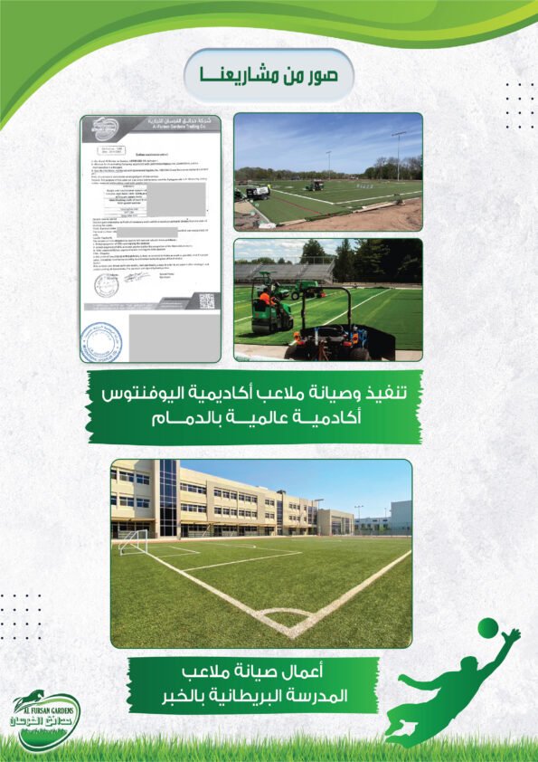 شاهد مشاريعنا على أرض الواقع — حدائق الفرسان