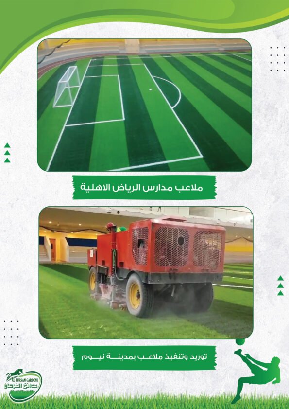 شاهد مشاريعنا على أرض الواقع — حدائق الفرسان