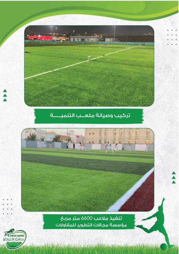 شاهد مشاريعنا على أرض الواقع — حدائق الفرسان