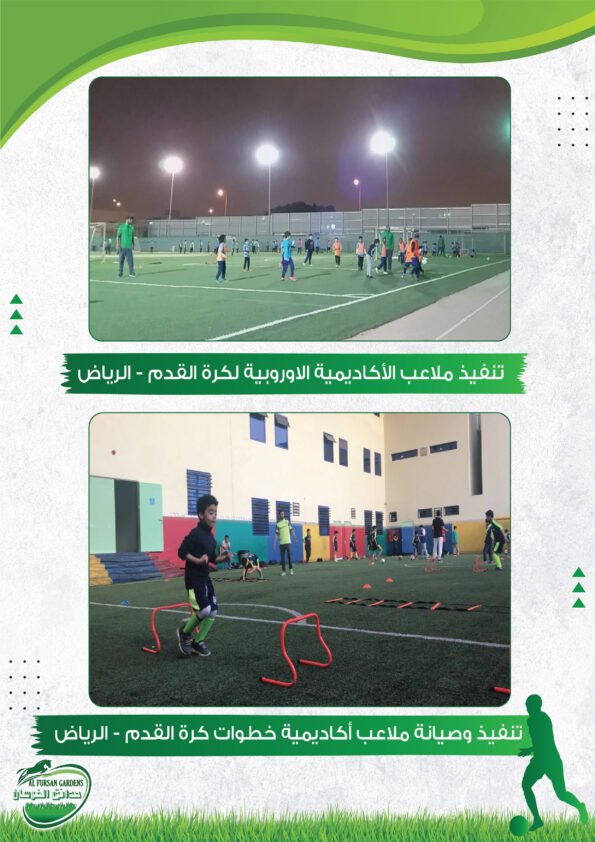 شاهد مشاريعنا على أرض الواقع — حدائق الفرسان