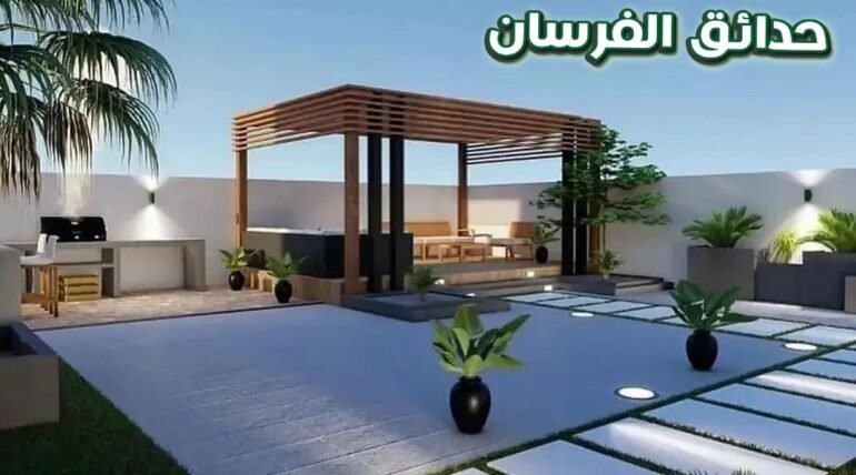 تنسيق حدائق حي الندى بالرياض