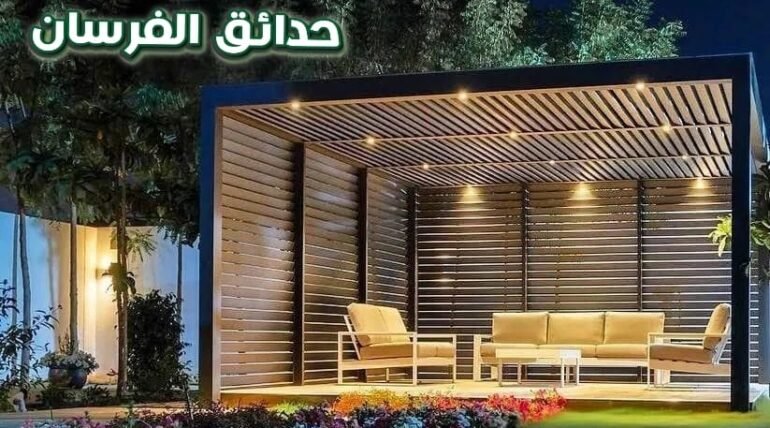 حدائق فلل حي الغدير